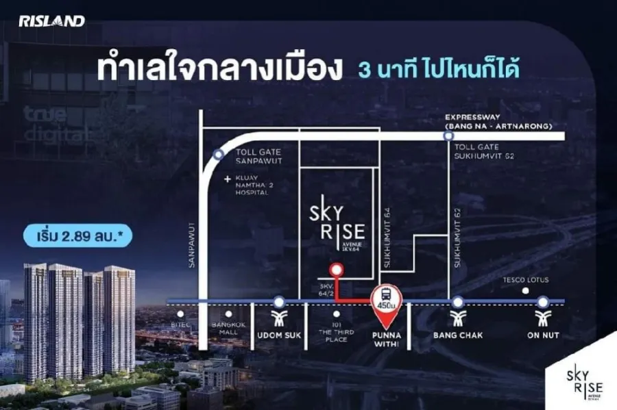 ขายดาวน์ สกายไรส์ อเวนิว สุขุมวิท 64 ชั้น 16 ห้องมุม ใหญ่มาก แยกเป็นสัดส่วน อย่ามัวแต่มอง รีบจองเลย
