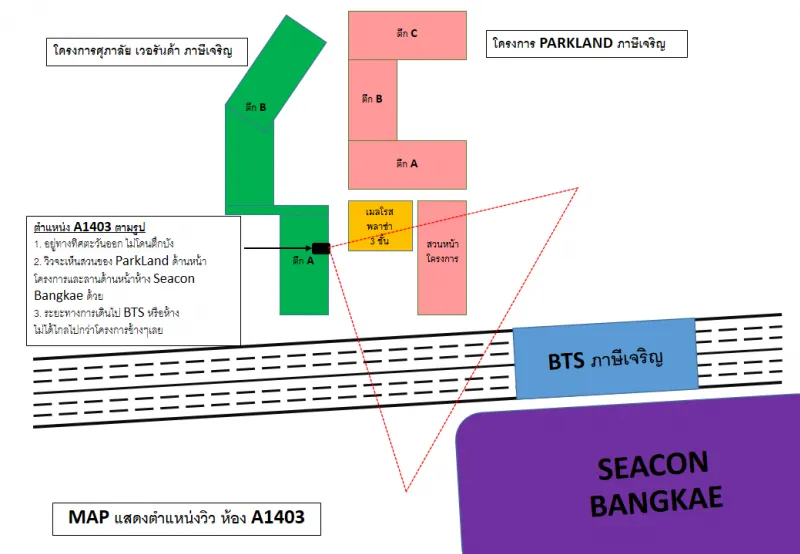 ห้อง STUDIO ตำแหน่ง A1403 ขนาด 30.5 ตารางเมตร ขายดาวน์โครงการ ศุภาลัย เวอรันด้า ภาษีเจริญ