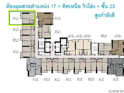 ขายดาวน์ ไลฟ์ พหลฯ-ลาดพร้าว ชั้น 23 วิวโล่ง เห็น Jodd Fair และ Central วนใจรีบจองเลย ด่วนๆ