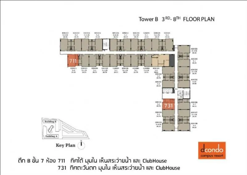 ขายดาวน์ ดีคอนโด แคมปัส โดม รังสิต (เฟส3)D Condo ตรงข้ามธรรมศาสตร์ คุ้มราคา ห้องสวยขายด่วน