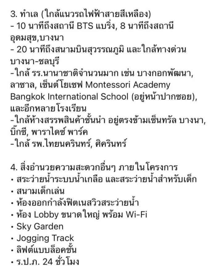 ขาย เดอะ นิช โมโน พีค บางนา 2 ห้องนอน วิวไม่บล็อค มีความเป็นส่วนตัว ผนังห้องไม่ติดกับใคร สนใจจองเลย