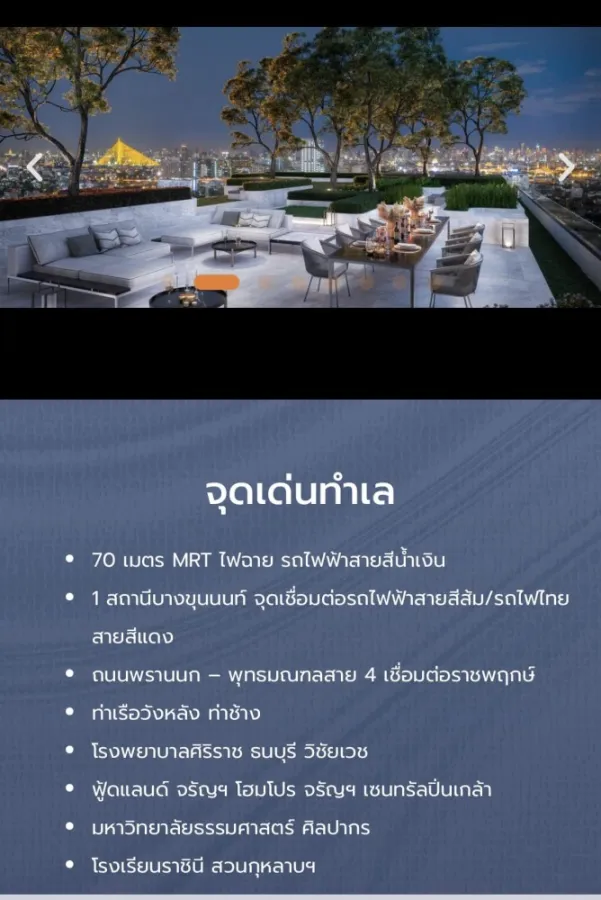 ขายดาวน์ โซ ออริจิ้น ศิริราช ชั้น 6 ห้อง DUO SPACE เดินทางสะดวก รีบจับจองเป็นเจ้าของ