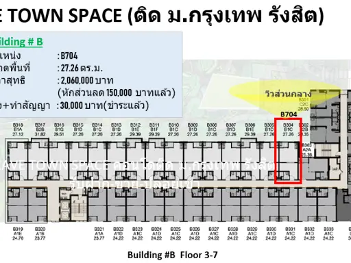 ขายดาวน์คอนโด Kave town space ขายดาวน์ Kave town space ตึก B เป็นตึกด้านหน้าสุด เดินทางสะดวก ขายด่วน images