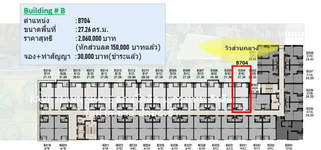 ขายดาวน์คอนโด Kave town space ขายดาวน์ Kave town space ตึก B เป็นตึกด้านหน้าสุด เดินทางสะดวก ขายด่วน images