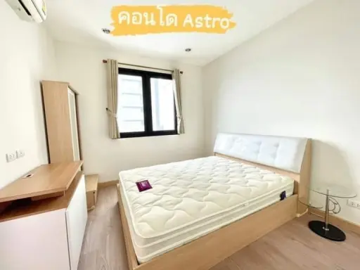 ปล่อยเช่า Astro แจ้งวัฒนะ พร้อมเข้าอยู่ ความสูงกำลังพอดี สิ่งอำนวยความสะดวกครบ จองเลยจ้า
