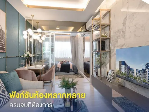 ขายใบจอง Plum Condo แจ้งวัฒนะ-ดอนเมือง ห้อง STUDIO ชั้น 5 มาพร้อมเฟอร์ครบ จบที่เดียว images