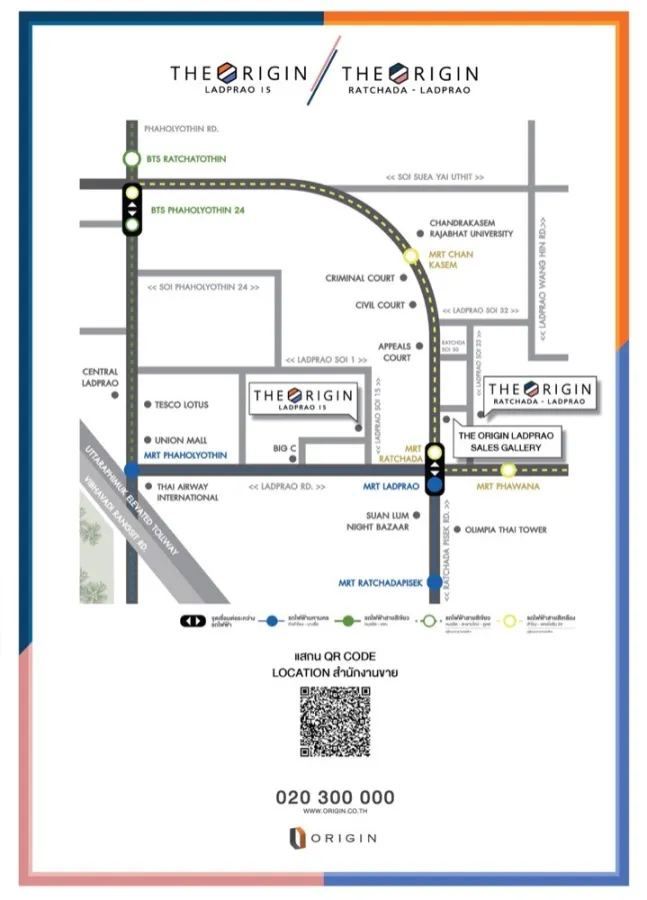 ขายดาวน์ ดิ ออริจิ้น ลาดพร้าว 15 ทำเลดี ตำแหน่งดี พลาดไม่ได้แล้ว จองด่วน !