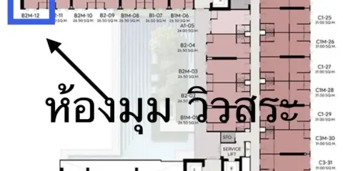 ขายดาวน์ Aspire Sukhumvit - Rama 4 ชั้น 9 ห้องมุม วิวสระว่ายน้ำ โครงการดี น่าอยู่ จองเลย