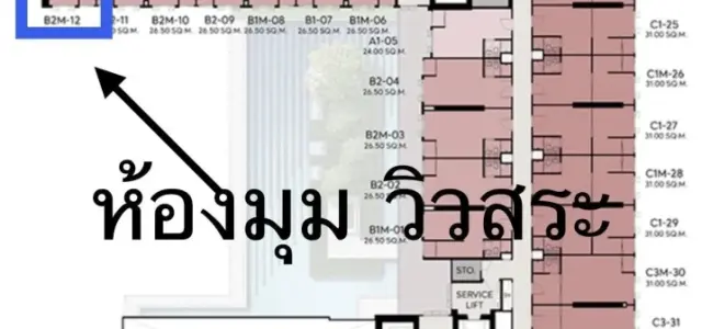 ขายดาวน์ Aspire Sukhumvit - Rama 4 ชั้น 9 ห้องมุม วิวสระว่ายน้ำ โครงการดี น่าอยู่ จองเลย images