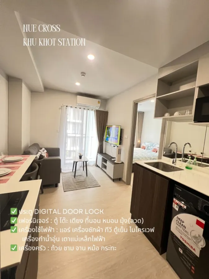 ให้เช่า Nue Cross Khu Khot Station ชั้น 4 ห้องแต่งครบ น่าอยู่ จองเลย อย่ารอช้า