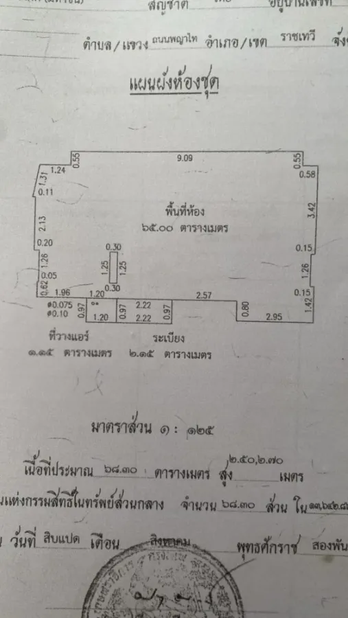 ขายด่วน!!!! คอนโด โมริ เฮาส์ 2 ห้องนอน 2 ห้องน้ำ ตกแต่งบิวท์อินสวยปัง พร้อมเฟอร์ครบ อย่ามัวแต่มองรีบจองเลยจ้า