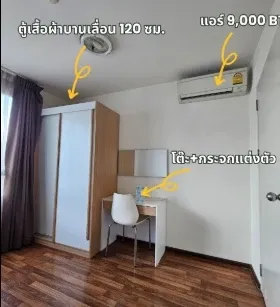 ให้เช่า U Ratchayothin (Phahonyothin 32) ชั้น 5 ห้องแต่งครบ พร้อมอยู่ จองเลย ด่วนๆ
