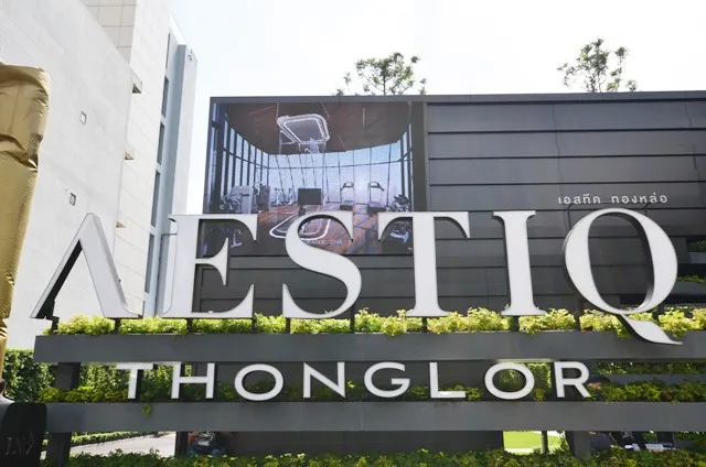 ขายดาวน์ Aestiq Thonglor ขนาด 33.62 ตร.ม. 1ห้องนอน ชั้น11 ประตูห้องไม่ชนกับห้องอื่น ห้ามพลาด