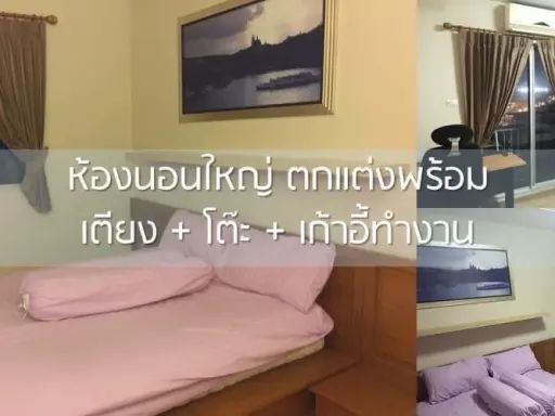 ขาย คอนโด ศุภาลัย ปาร์ค แยกติวานนท์ 2 ห้องนอน ชั้น 10 วิวสวย มุมกว้าง ไม่มีตึกบัง รีบจองด่วน!! images
