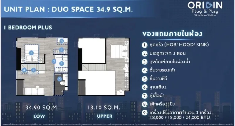 ขายดาวน์ ออริจิ้น ปลั๊ก แอนด์ เพลย์ สิรินธร สเตชั่น ชั้นสูง ห้อง Duo Space 2ชั้น เป็นส่วนตัว จองด่วน