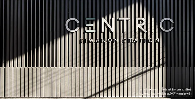 ขาย Centric Tiwanon Station ห้องพร้อมอยู่ เฟอร์ พร้อม หิ้วกระเป๋ามาได้เลย++