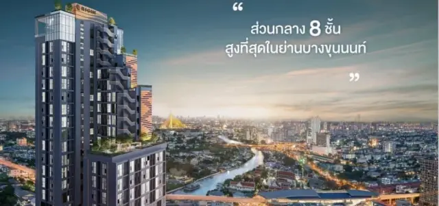 ขายดาวน์ ออริจิ้น เพลย์ บางขุนนนท์ ทริปเปิ้ล สเตชั่น ห้องมุม ติดเพื่อนบ้านแค่ด้านเดียว วิวดี ไม่โดนบล็อค แดดไม่ร้อน ต้องจอง images