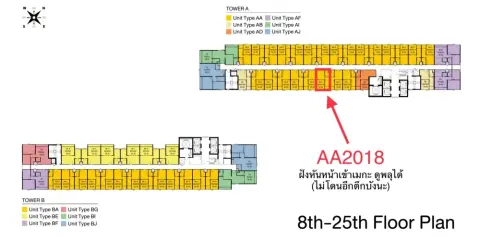 ขายดาวน์ Noww Mega ห้องอยู่ชั้นสูงมาก ฝั่งหันหน้าเข้าเมกะ ดูพลุได้ บรรยากาศดีสุดๆ พลาดแล้วจะเสียใจ