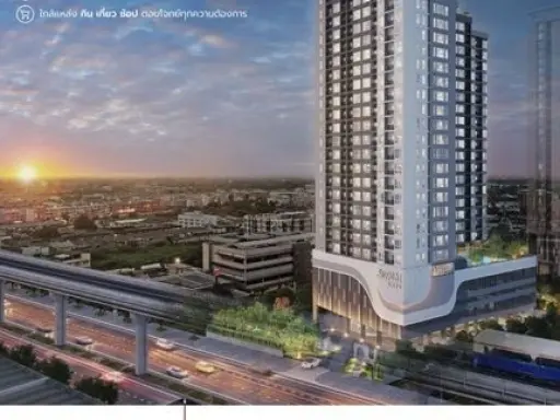ขายดาวน์คอนโด ศุภาลัย ลอฟท์ สถานีภาษีเจริญ ชั้น 18 ได้วิวสูง ราคาจับต้องได้ รีบมาเป็นเจ้าของเลย images