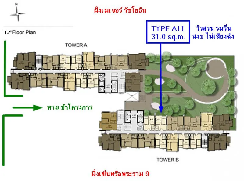 ด่วน!!!**ขายคอนโด Life รัชดาภิเษก**ห้องใหม่ พร้อมเข้าอยู่ บรรยากาศดี รีบจองเลยย!!
