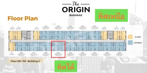 ขายดาวน์ The origin บางแค ตึก C เลี้ยงสัตว์ได้ 2 ตัว ระเบียงห้องวิวโล่ง ไม่บล็อควิว ต้องจัดแล้ว