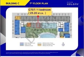 ขายดาวน์ เคฟ ทาวน์ โคโลนี ตึก C ชั้น 7 วิวสระ ทำเลดี ห้องน่าอยู่ ซื้อเลย รับรองไม่ผิดหวัง