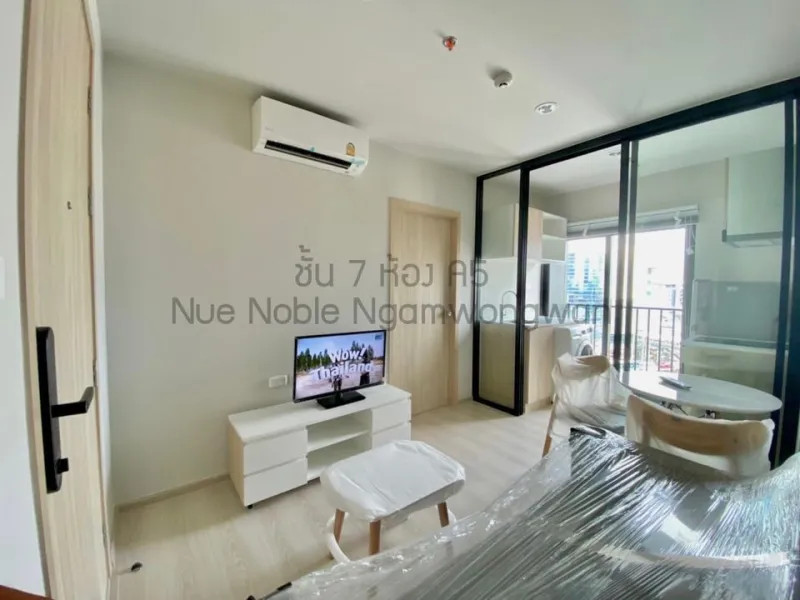 ขาย ให้เช่า!! คอนโด นิว โนเบิล งามวงศ์วาน ชั้น 7 (ห้อง A5) ห้องสวย เดินทางสะดวก หิ้วกระเป๋าพร้อมเข้าอยู่ได้เลย!!