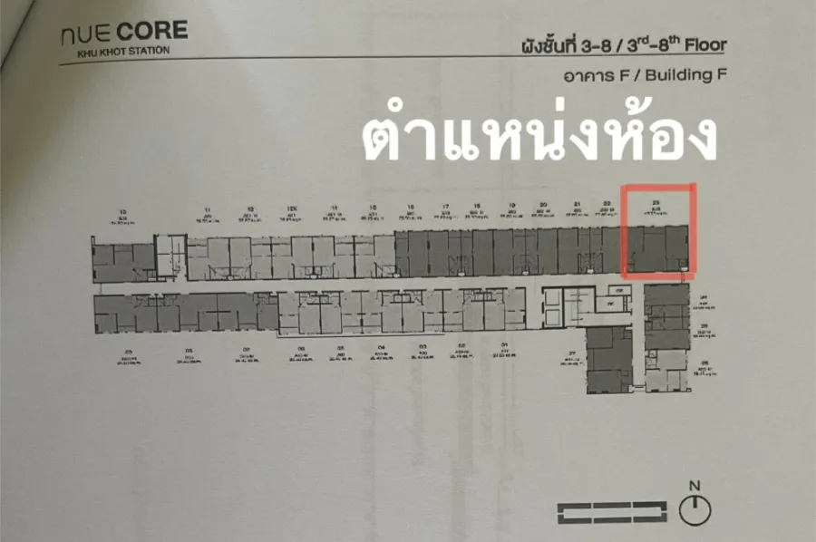 ขายดาวน์ นิว คอร์ คูคต สเตชัน 2 ห้องนอน ชั้น 6 โครงการดี ทำเลน่าอยู่ สนใจจองเลยจ้า ด่วนๆ