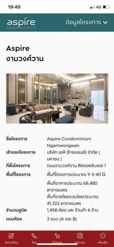 ขายด่วนคอนโด Aspire Ngamwongwanราคานี้ ของแถมสุดคุ้ม เดินทางสะดวก อยู่แล้วปังเวอร์!!
