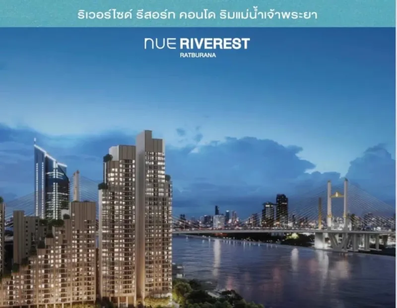 ขายดาวน์ NUE RIVEREST Ratburana ห้องใหญ่ อยู่สบาย โครงการดี สนใจรีบจองเลย