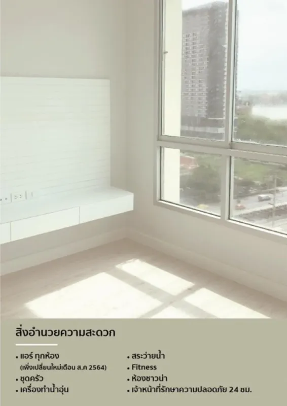 ให้เช่า เดอะ สตาร์ เอสเตท พระราม 3 ห้องมุม วิวสวยมาก พื้นที่ช้สอบเยอะ อย่ามั่วแต่มองจองเลยจ้า