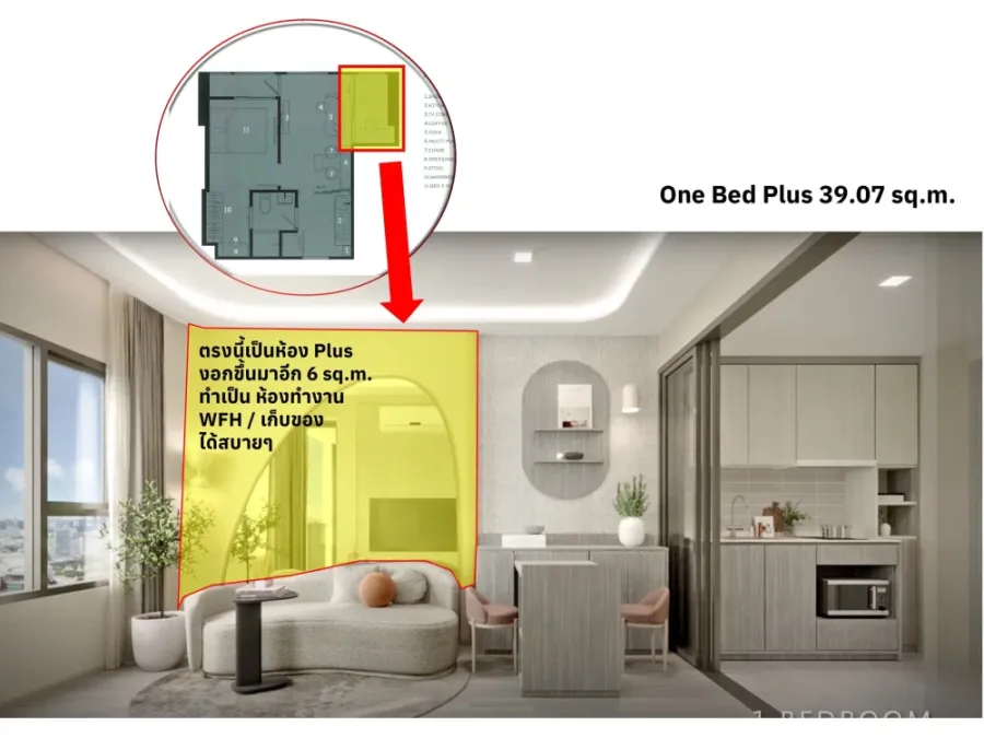 Down payment sale for COBE Ratchad Rama 9, One Bedroom Plus room, Building H, front zone of the project, unobstructed view of the common area.