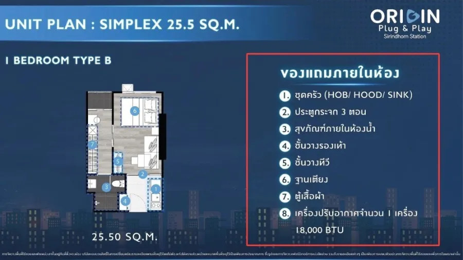 ขายดาวน์ คอนโด ออริจิ้น ปลั๊ก แอนด์ เพลย์ สิรินธร สเตชั่น ชั้น 6 สูงกำลังดี ราคากำลังโดน รีบซื้อเลย
