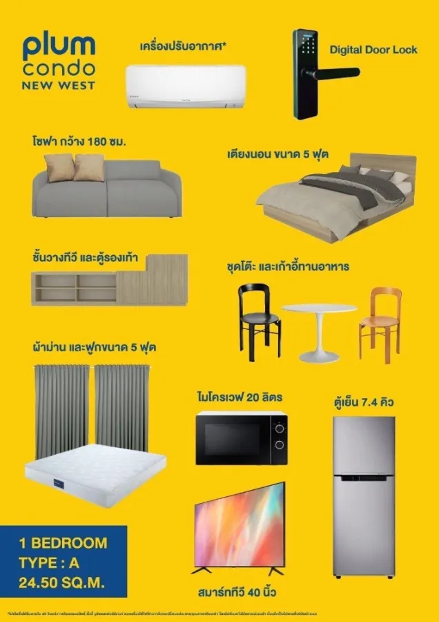 ขายดาวน์ พลัมคอนโด นิวเวสต์ บางใหญ่ ชั้น 8 ขนาด 1 ห้องนอน พร้อมสิ่งอำนวยความสะดวก รีบจอง ด่วนๆ