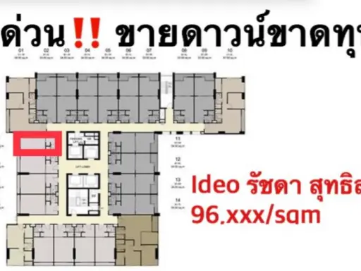 ทางนี้เลยจร้า ขายดาวน์ ขาดทุน ห้องดีมาก วิวโล่ง Location ดี ราคาถูกเว่อ ไอดีโอ รัชดา-สุทธิสาร images