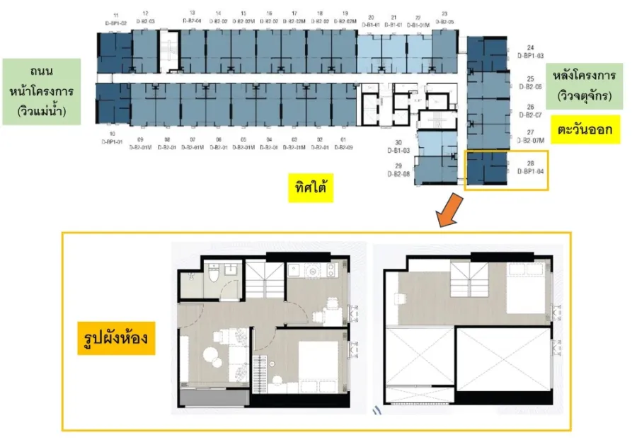 ขายดาวน์ Origin Place Taopoon Interchange ชั้น 24 โครงการดี ทำเลน่าอยู่ จองเลย ห้ามพลาด