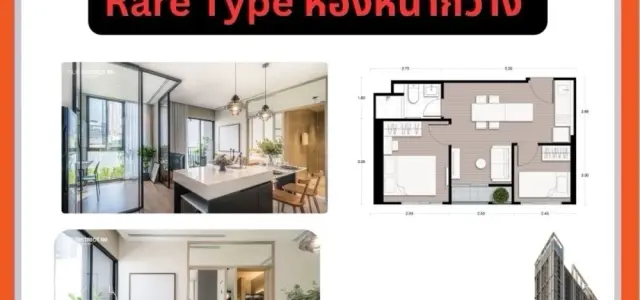 ขายดาวน์!! คอนโด โนเบิล นิว ดิสทริค อาร์ไนน์ ห้อง Rare Type ตำแหน่งสวย ขายดี พร้อมเข้าอยู่ ราคาดี ห้ามพลาด!! images